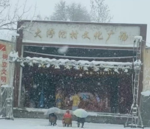 河南豫剧团大雪纷飞坚持露天演出，台下只有三名观众看戏