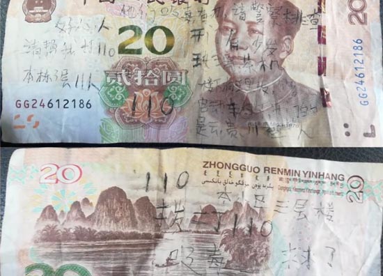 内蒙古一个小孩捡到20元纸币报警救了11人